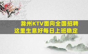 鄂州夜总会招聘